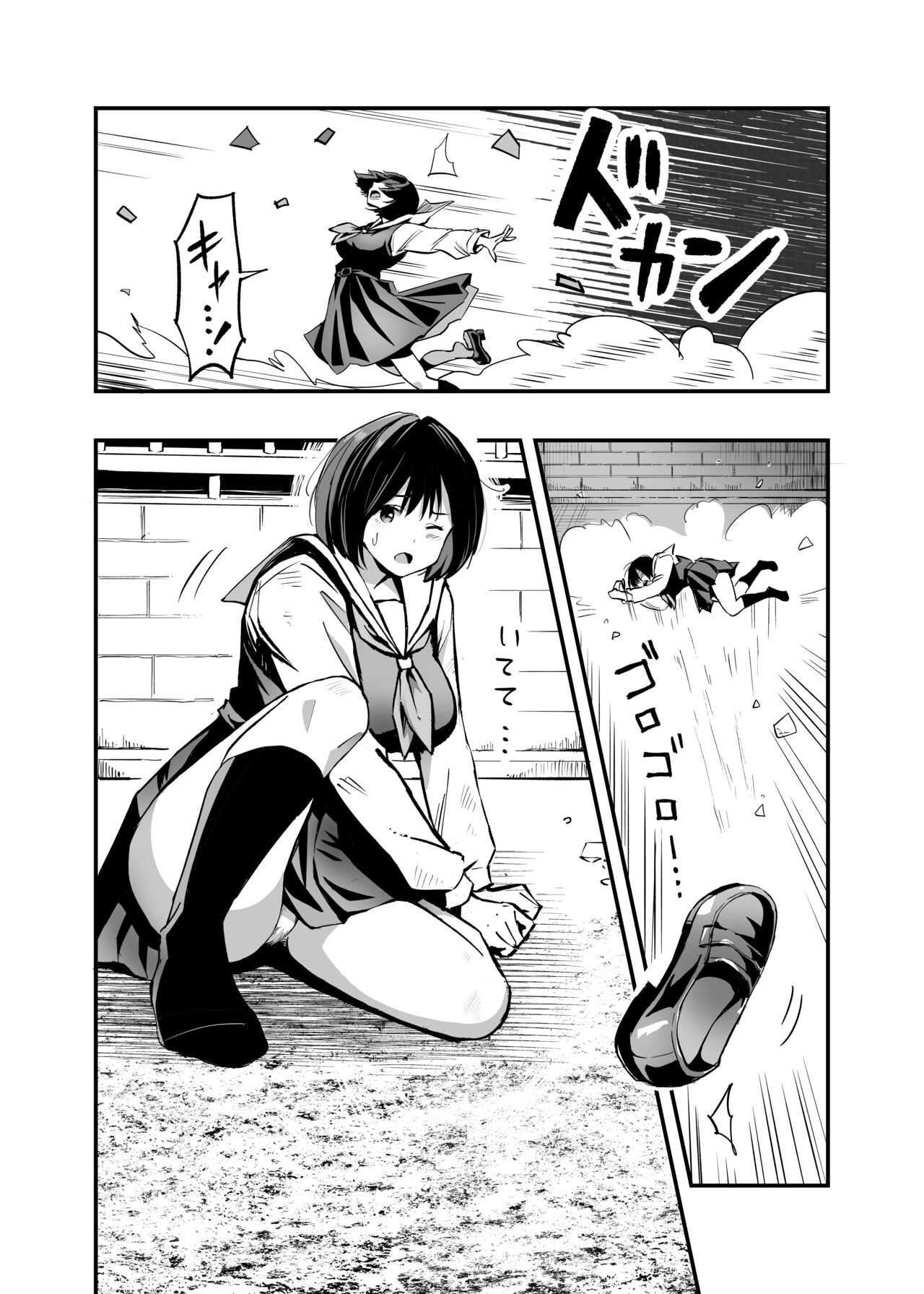 Primula, the Milking Warrior page 4 full