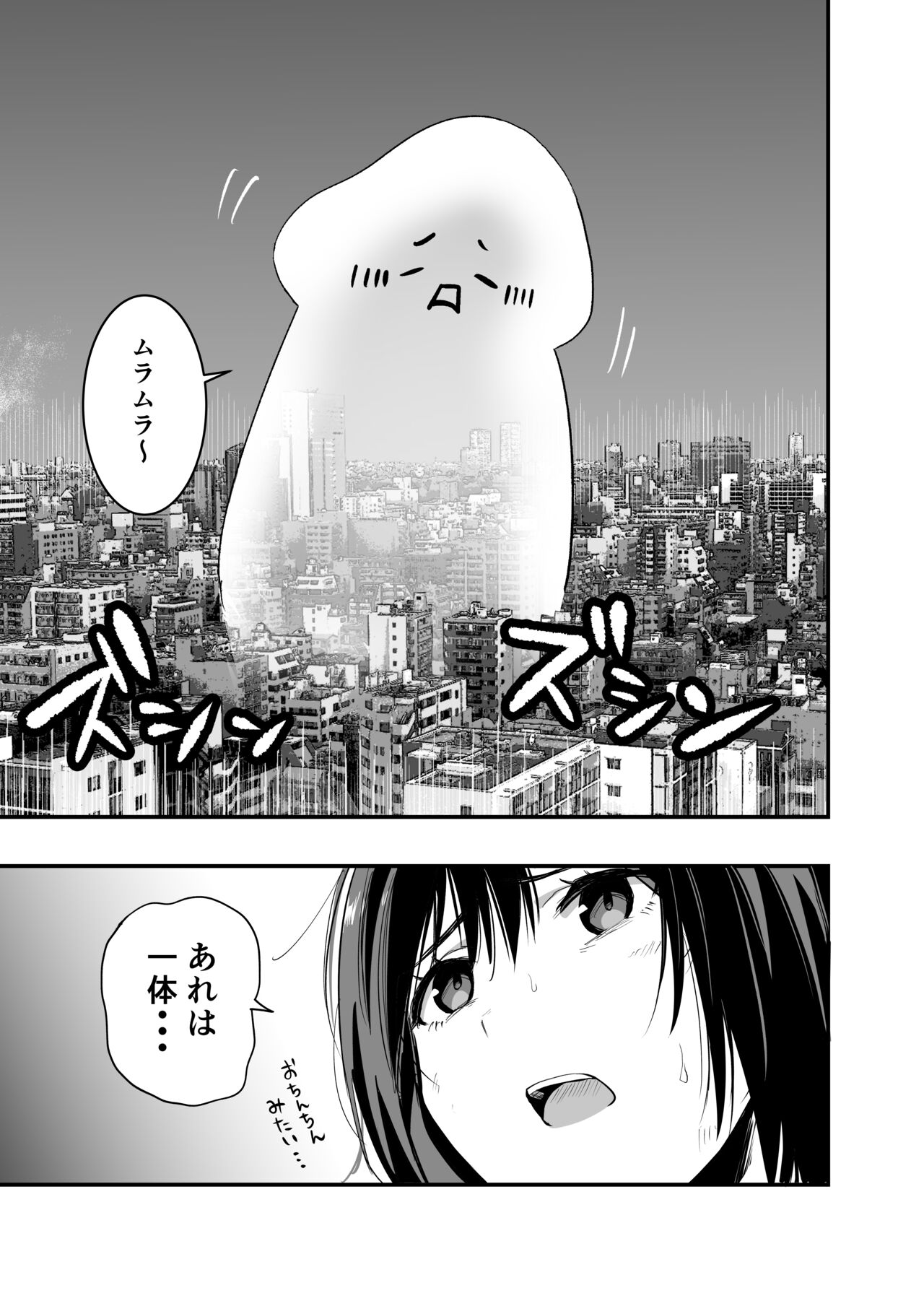 Primula, the Milking Warrior page 5 full