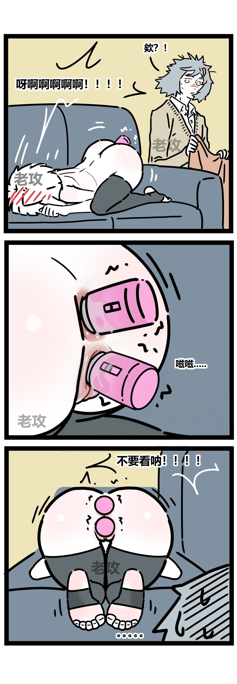 【老攻】非人哉同人【去码】【里站版】 page 3 full