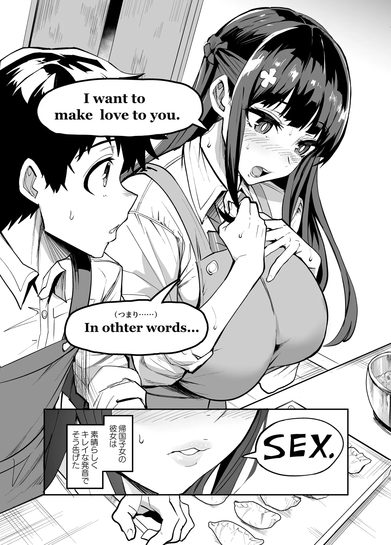 アブカノ ー信頼してた外国人にハメられ堕ちた帰国カノジョとぼくー page 4 full