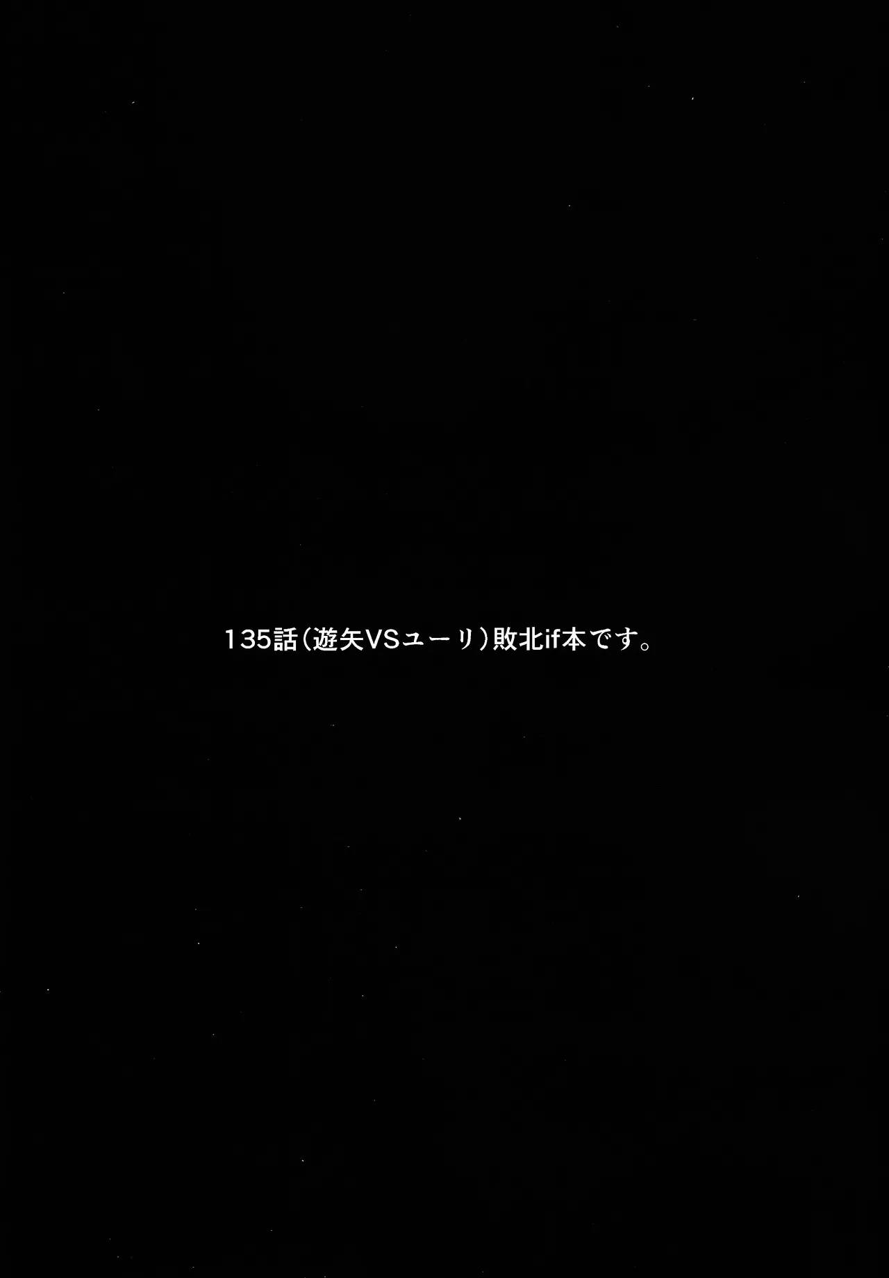 Kimi ni suki tte iwa setai page 3 full