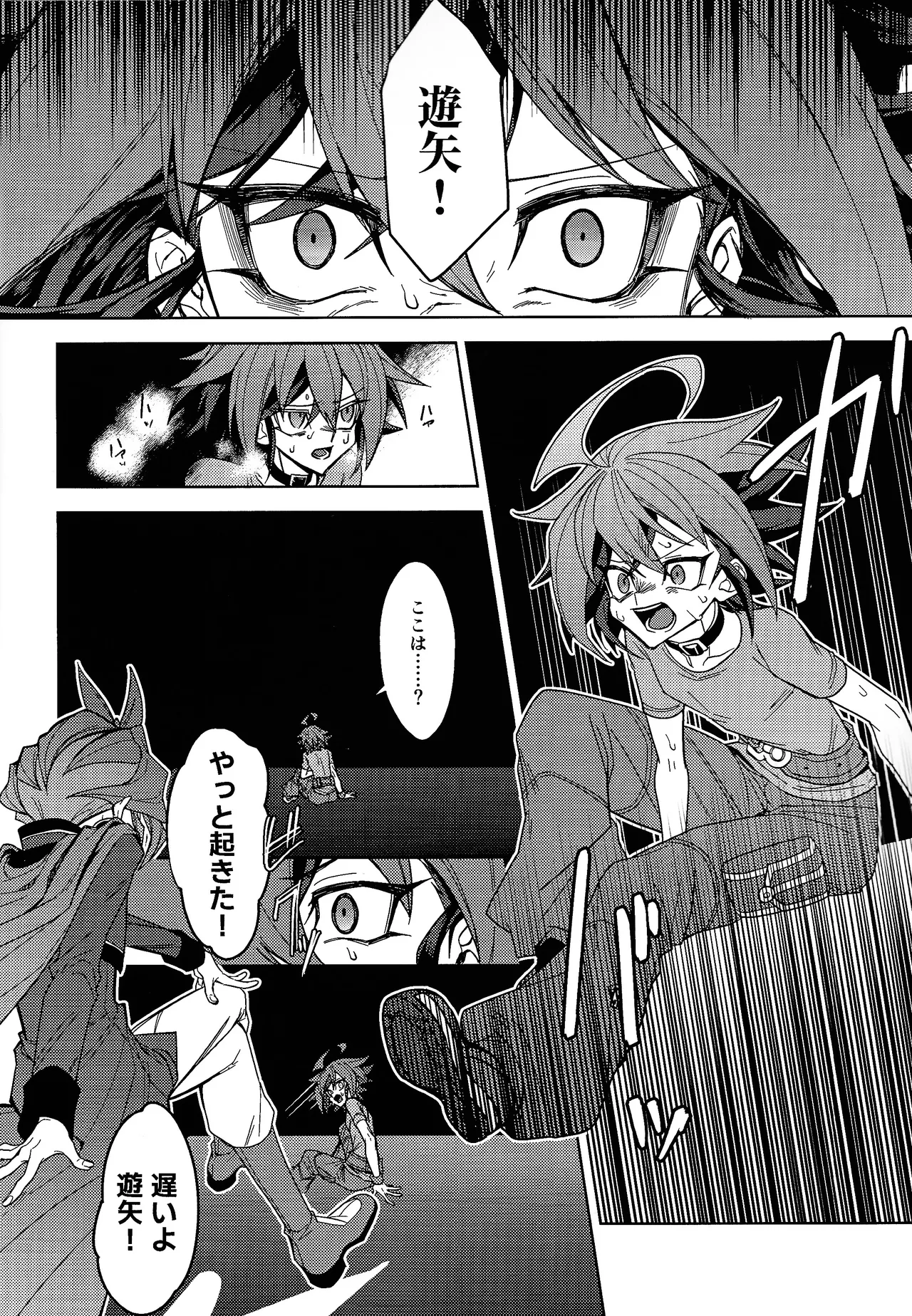 Kimi ni suki tte iwa setai page 5 full