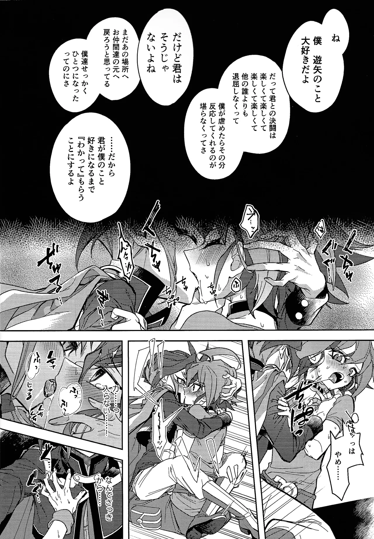 Kimi ni suki tte iwa setai page 9 full