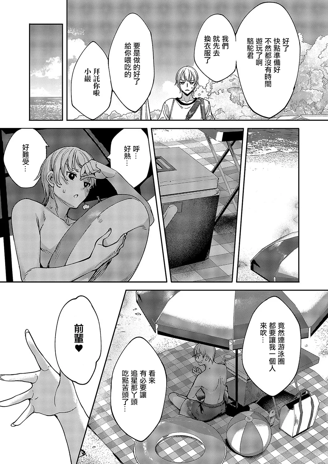 めぐりどころ 9歩 page 2 full