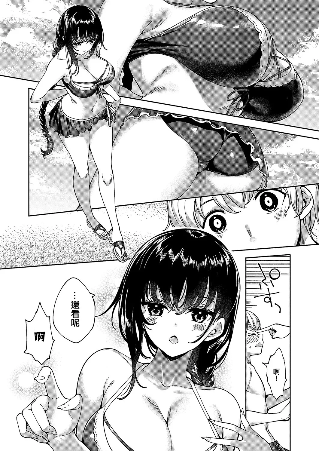 めぐりどころ 9歩 page 5 full