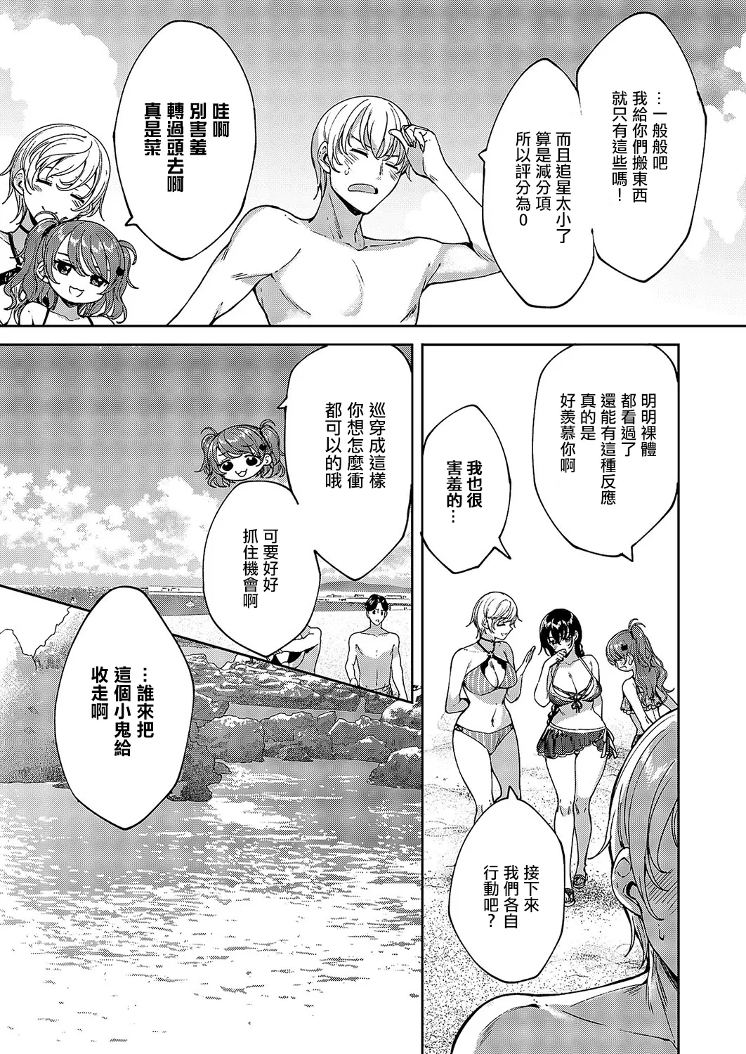 めぐりどころ 9歩 page 6 full