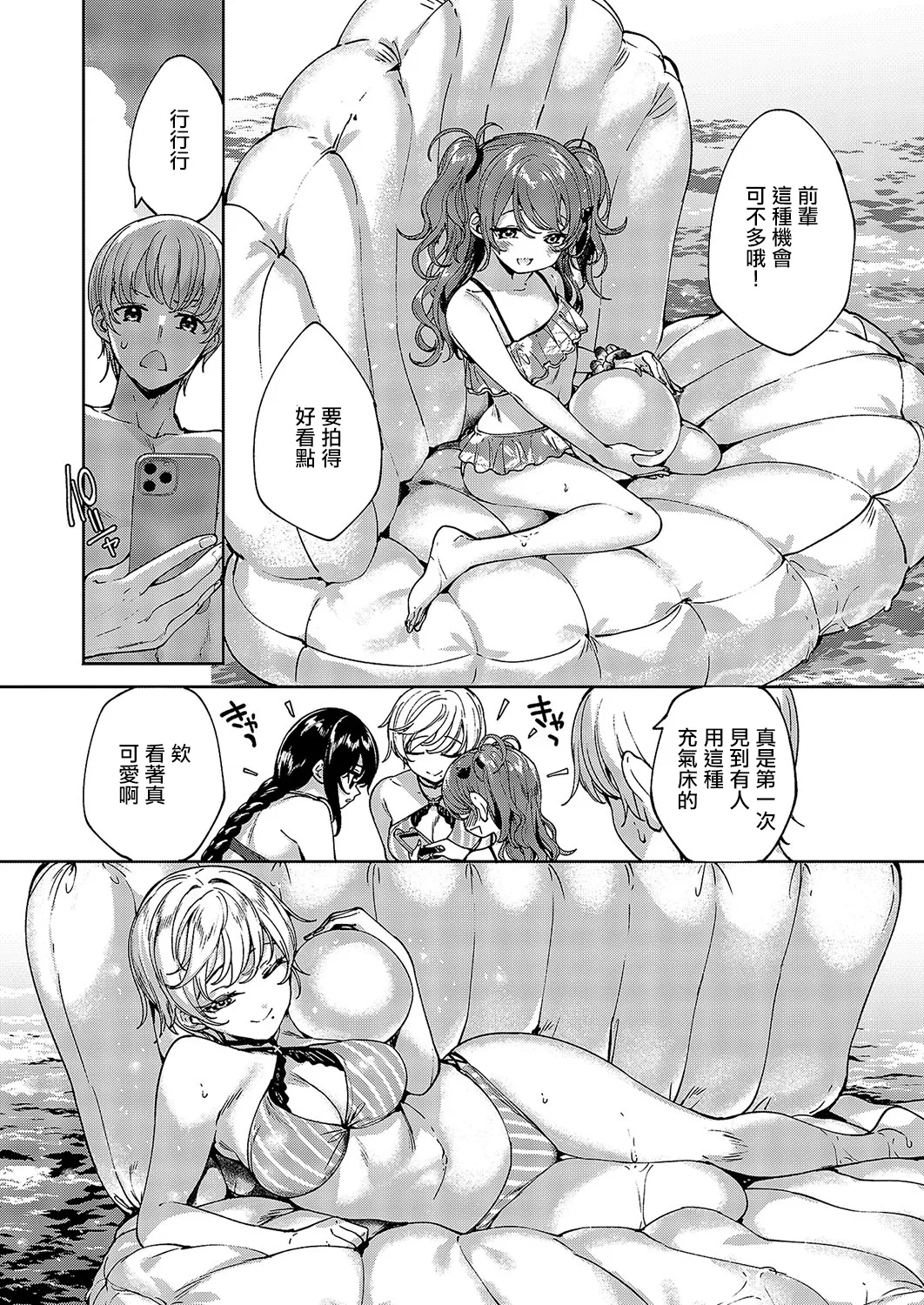 めぐりどころ 9歩 page 7 full