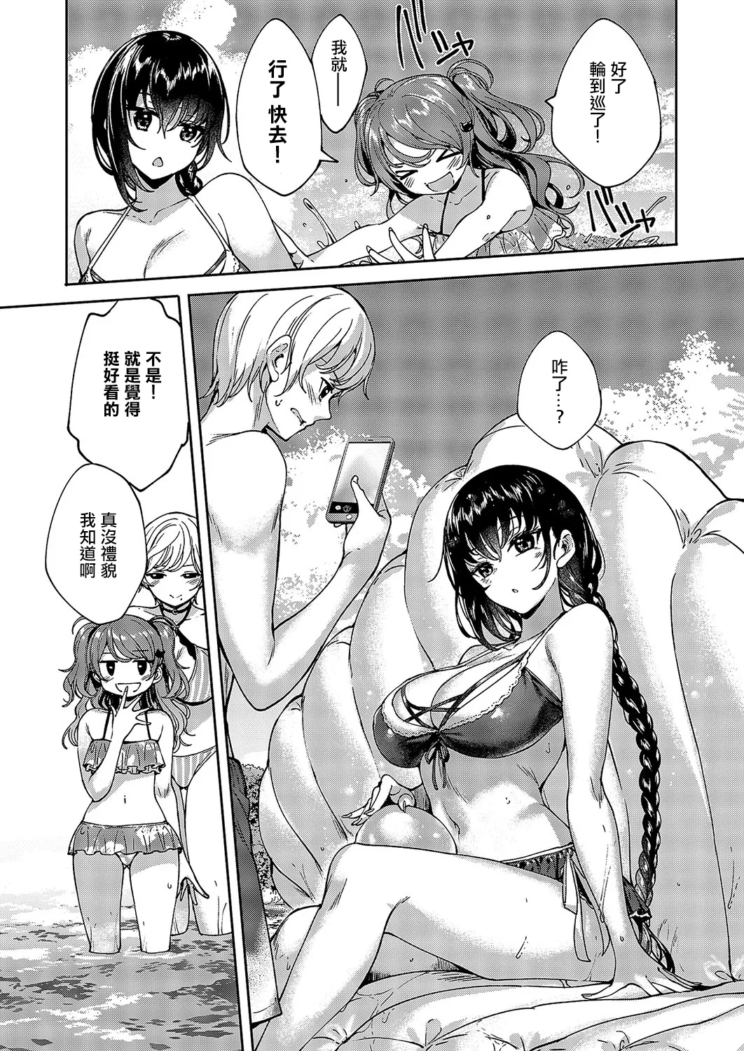 めぐりどころ 9歩 page 8 full