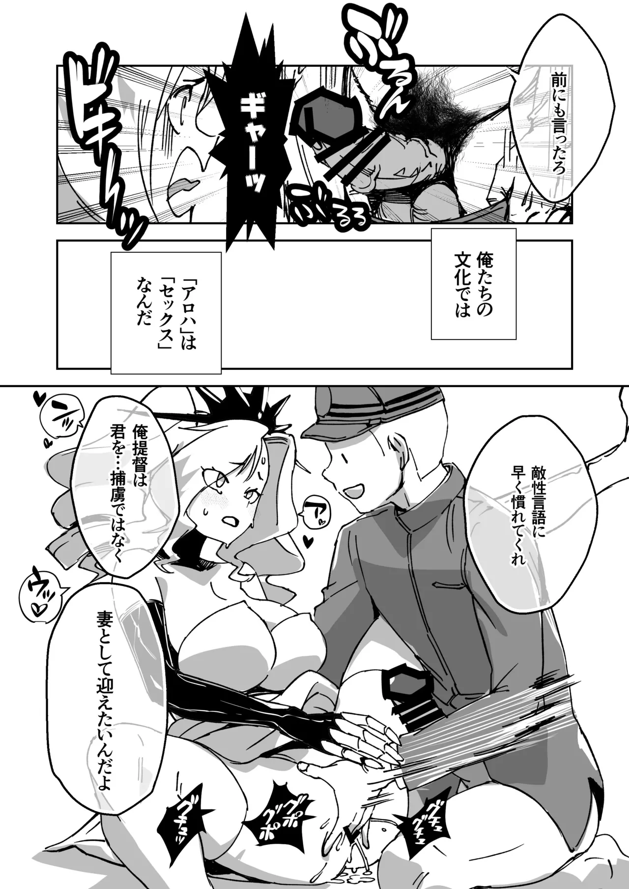 アロハって何だよ軽巡新棲姫 page 2 full