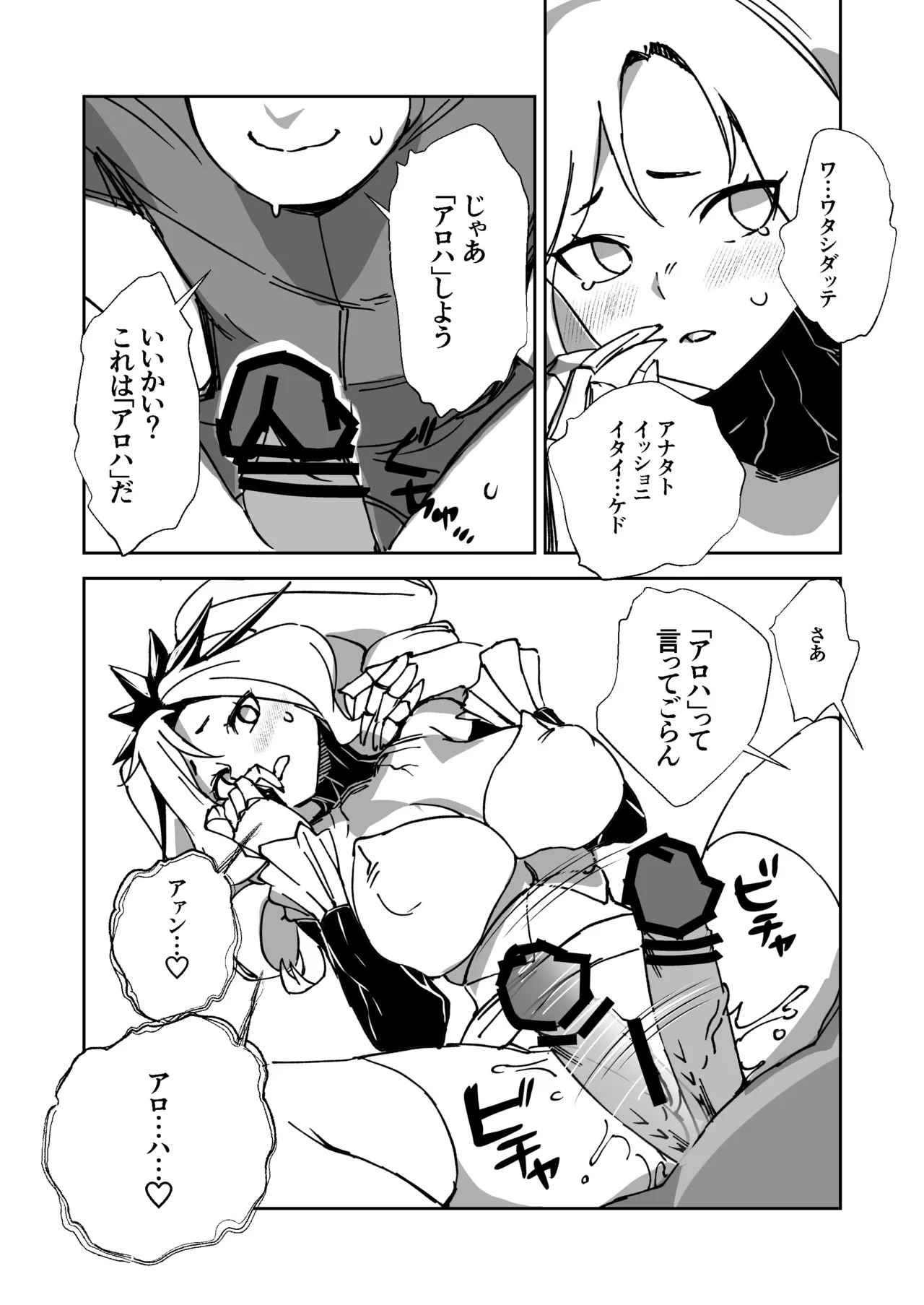 アロハって何だよ軽巡新棲姫 page 3 full