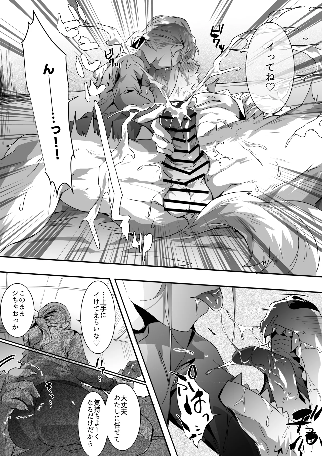 Fuuzoku de Ane-Kei to Sex suru Hanashi page 9 full