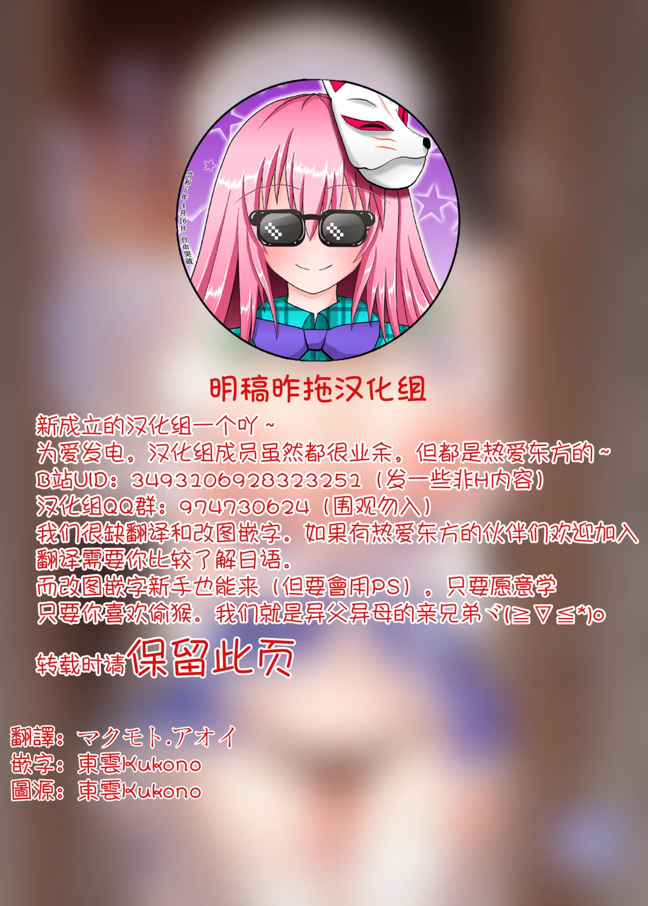 Sakuya-san to Yotogi no Renshuu |  咲夜醬的陪睡練習 page 2 full