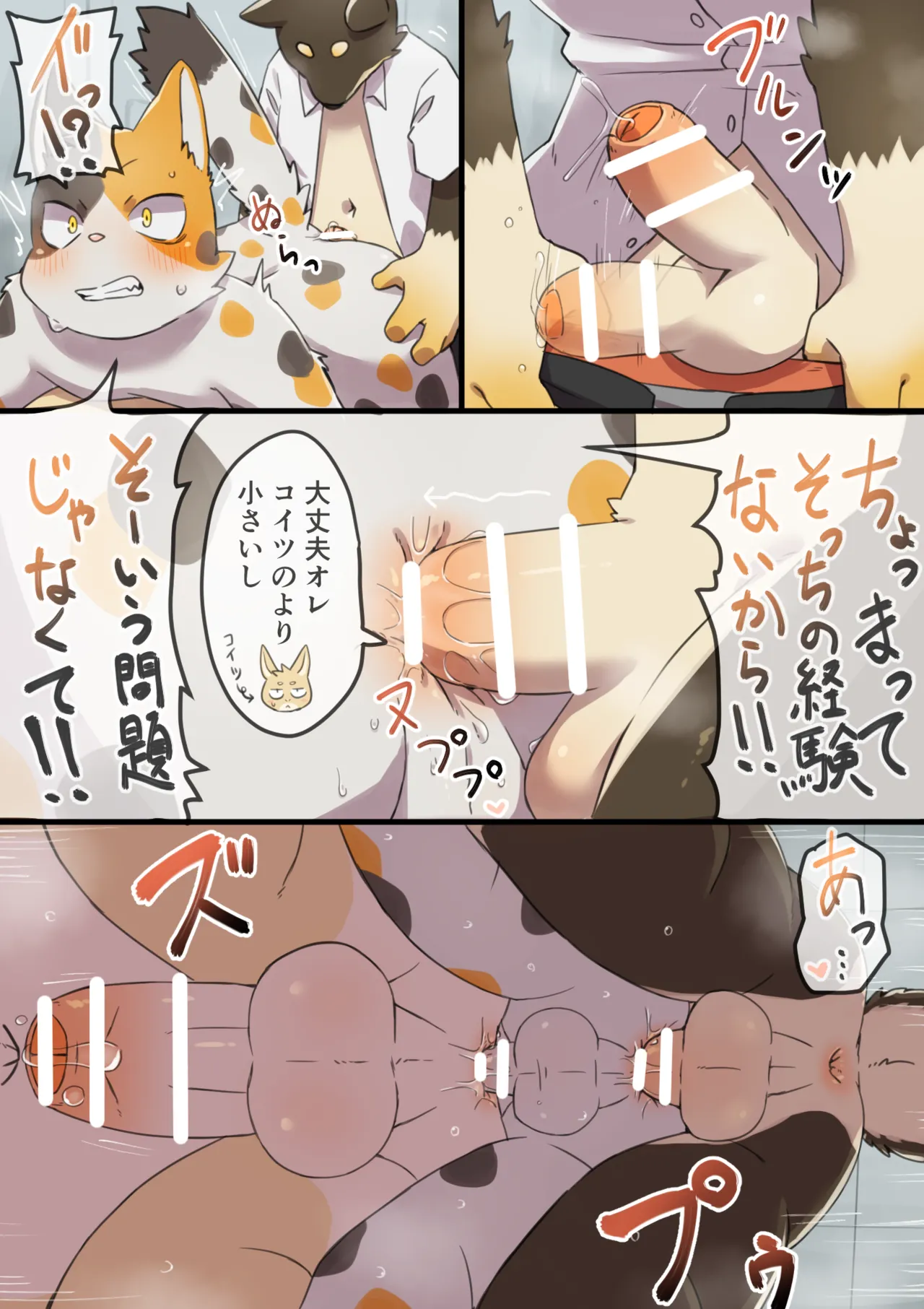 hitsuzi_taro11 - A story about a dog, a rabbit and a cat page 7 full