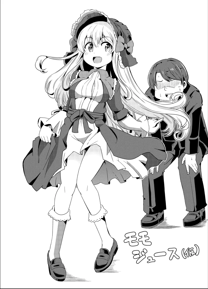 Momo Juice page 1 full