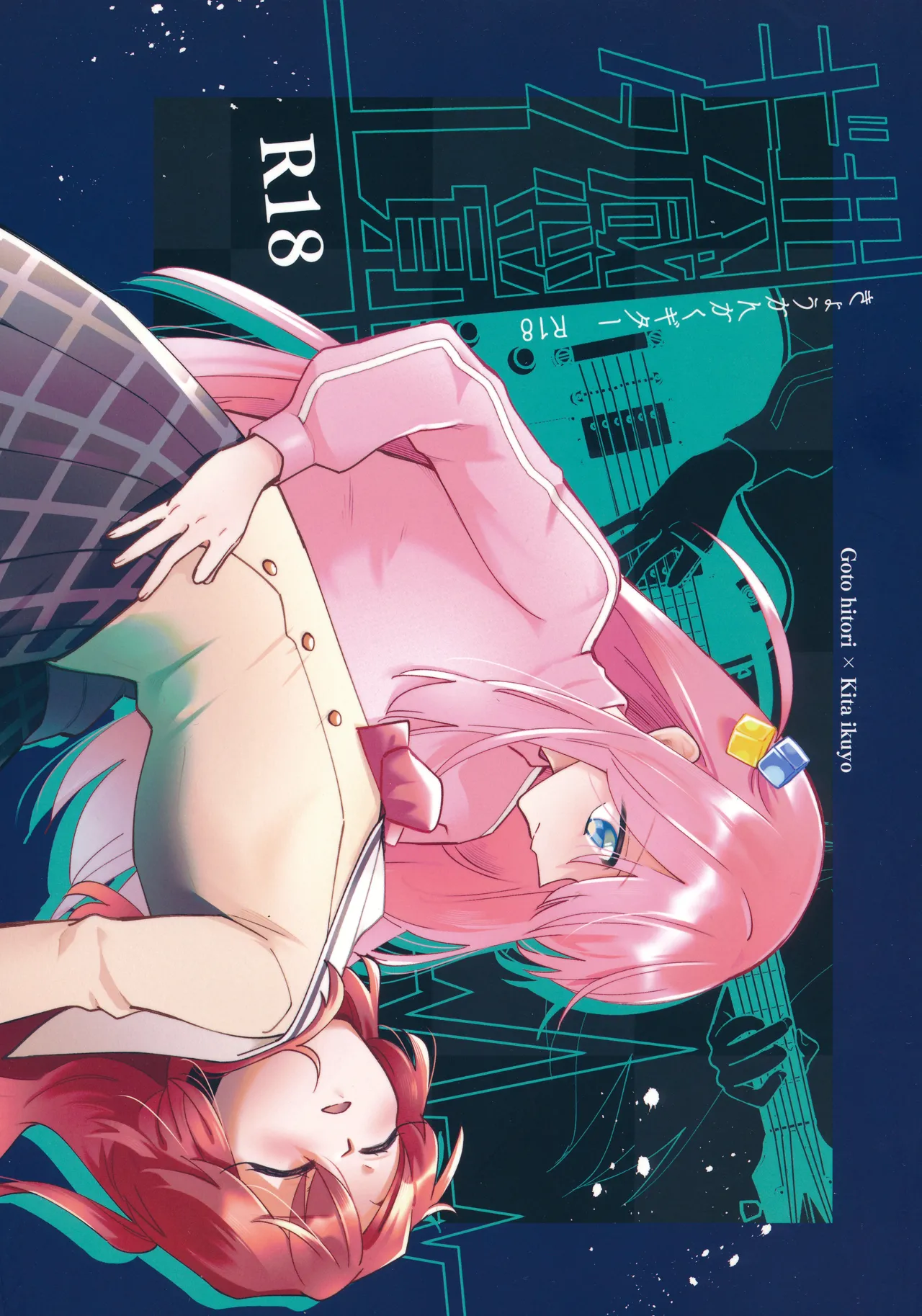 Kyoukankaku Guitar page 1 full