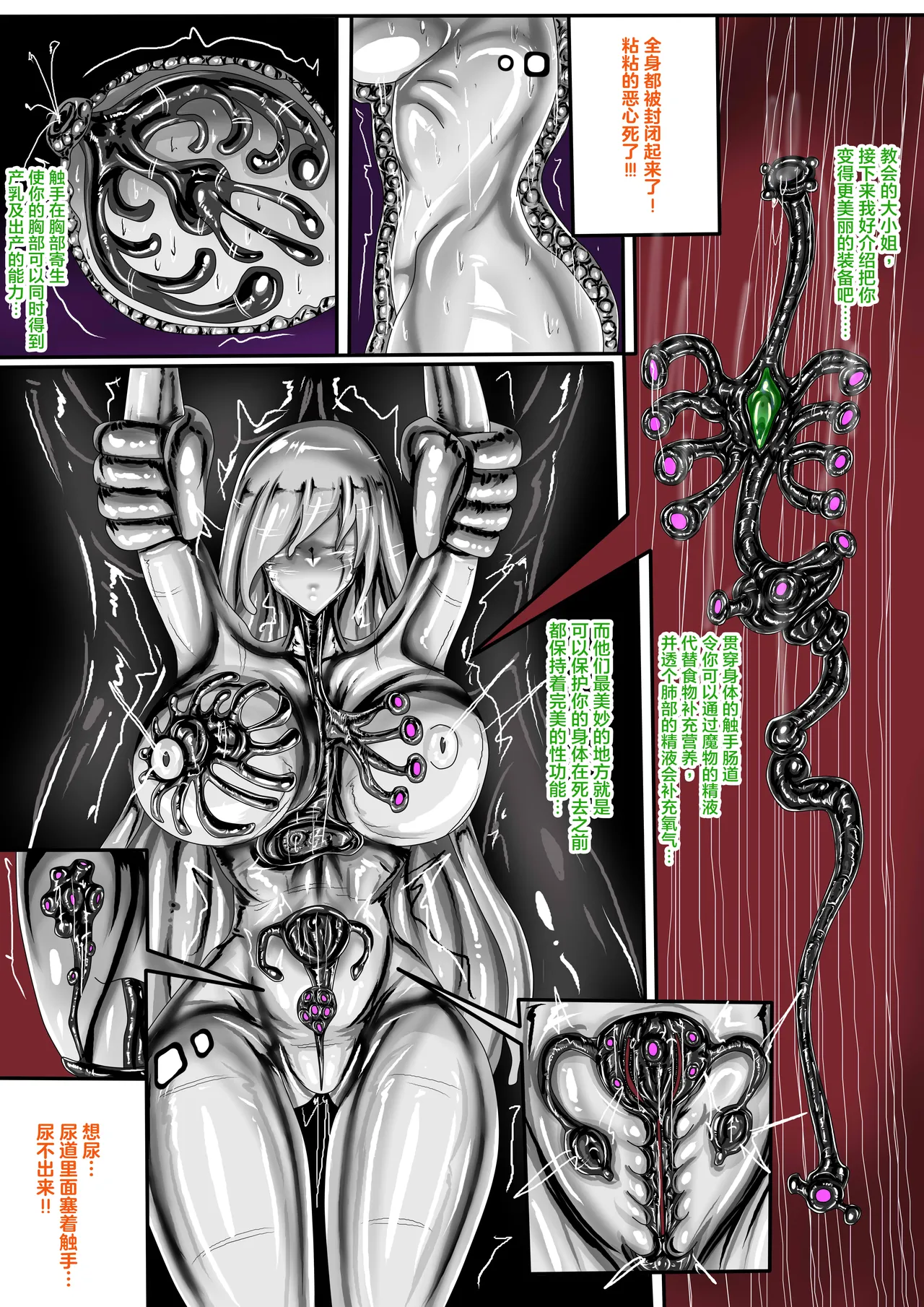 WUYA2.5 公開啦可轉我說躂 page 10 full