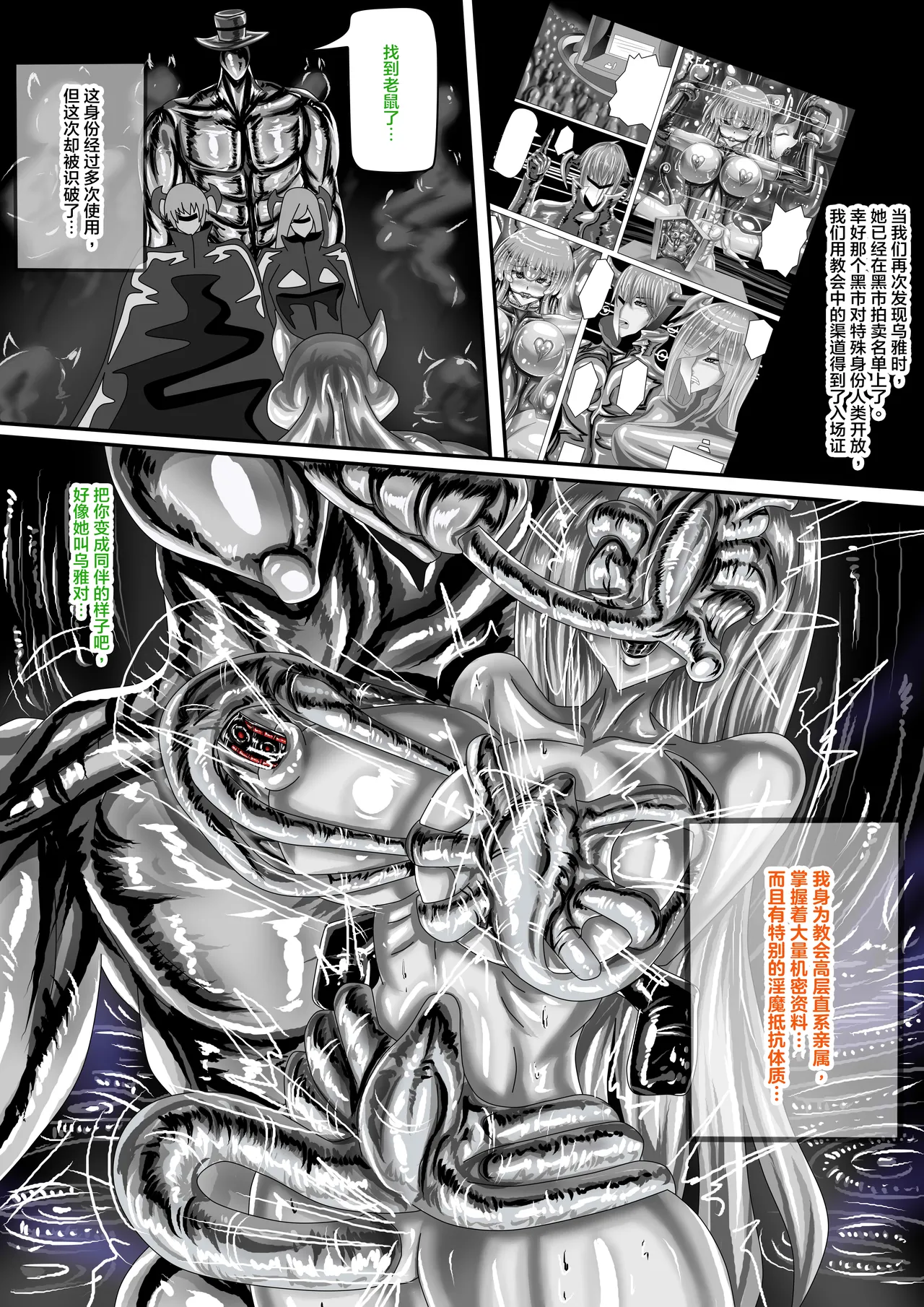 WUYA2.5 公開啦可轉我說躂 page 3 full