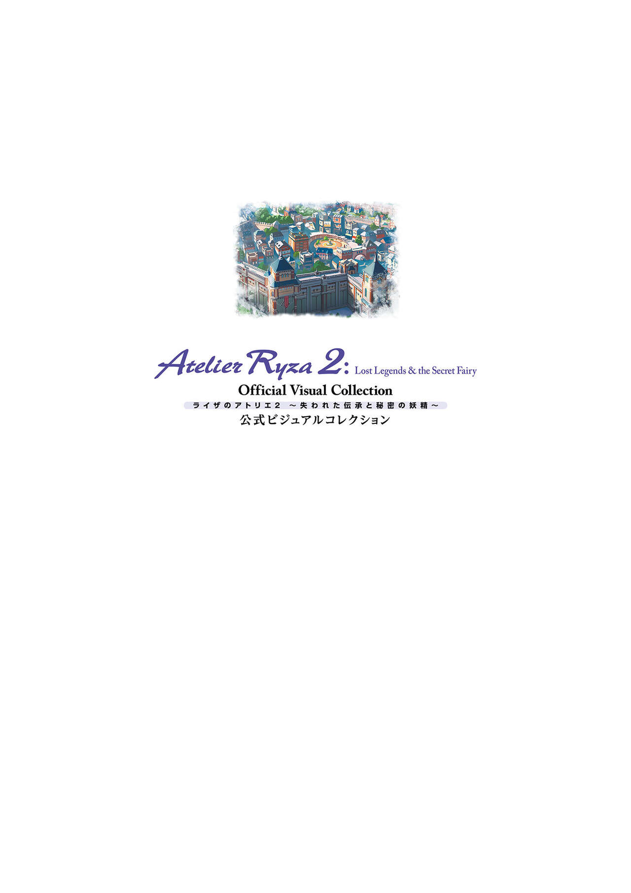 Rakuten 2 ~The Lost Fairy of the Secret ~ page 3 full