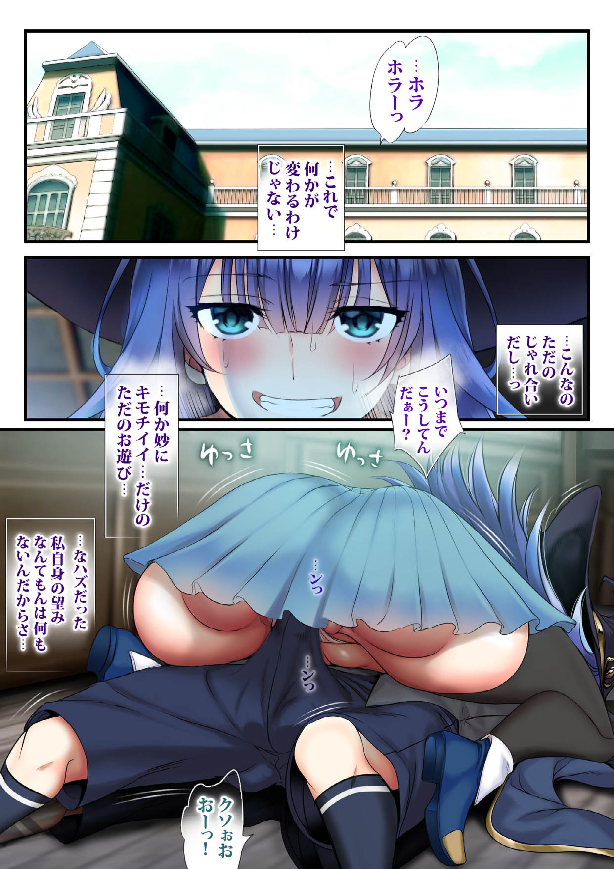 イキ贄姫 page 3 full