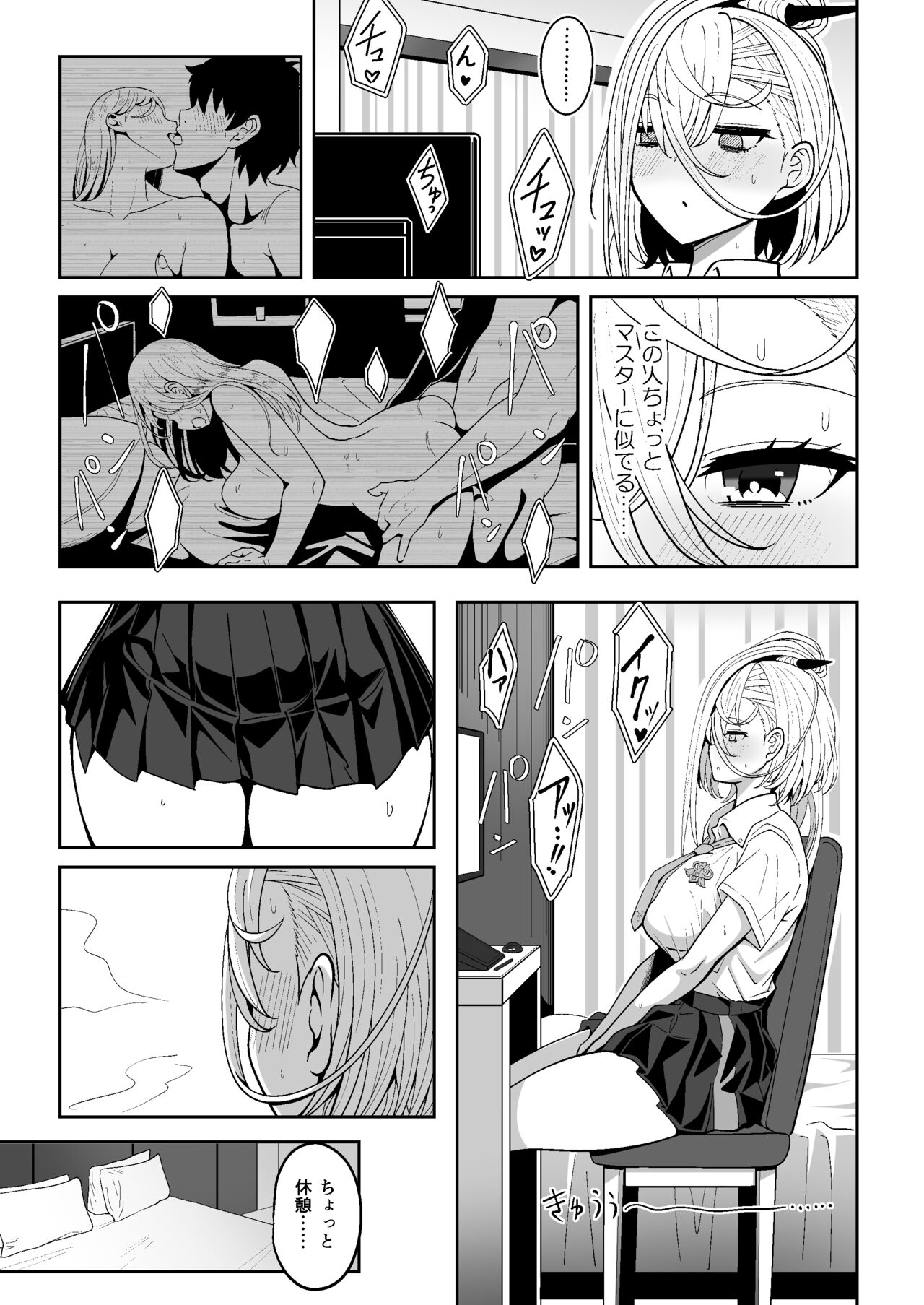 Koenshaku-chan to H na Doujinshi o Tsukuru Hanashi page 6 full