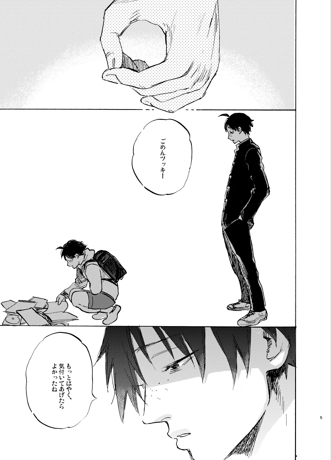 HERO IMPRINT page 5 full