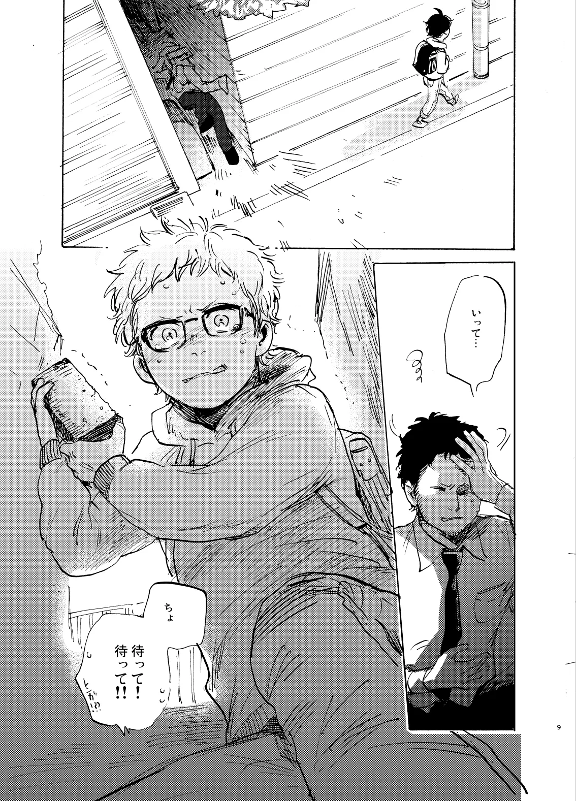 HERO IMPRINT page 9 full