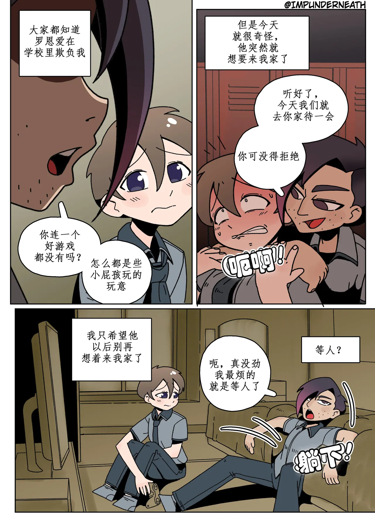 Ellie Skinsuit 艾莉皮物 汉化 1~8 page 1 full