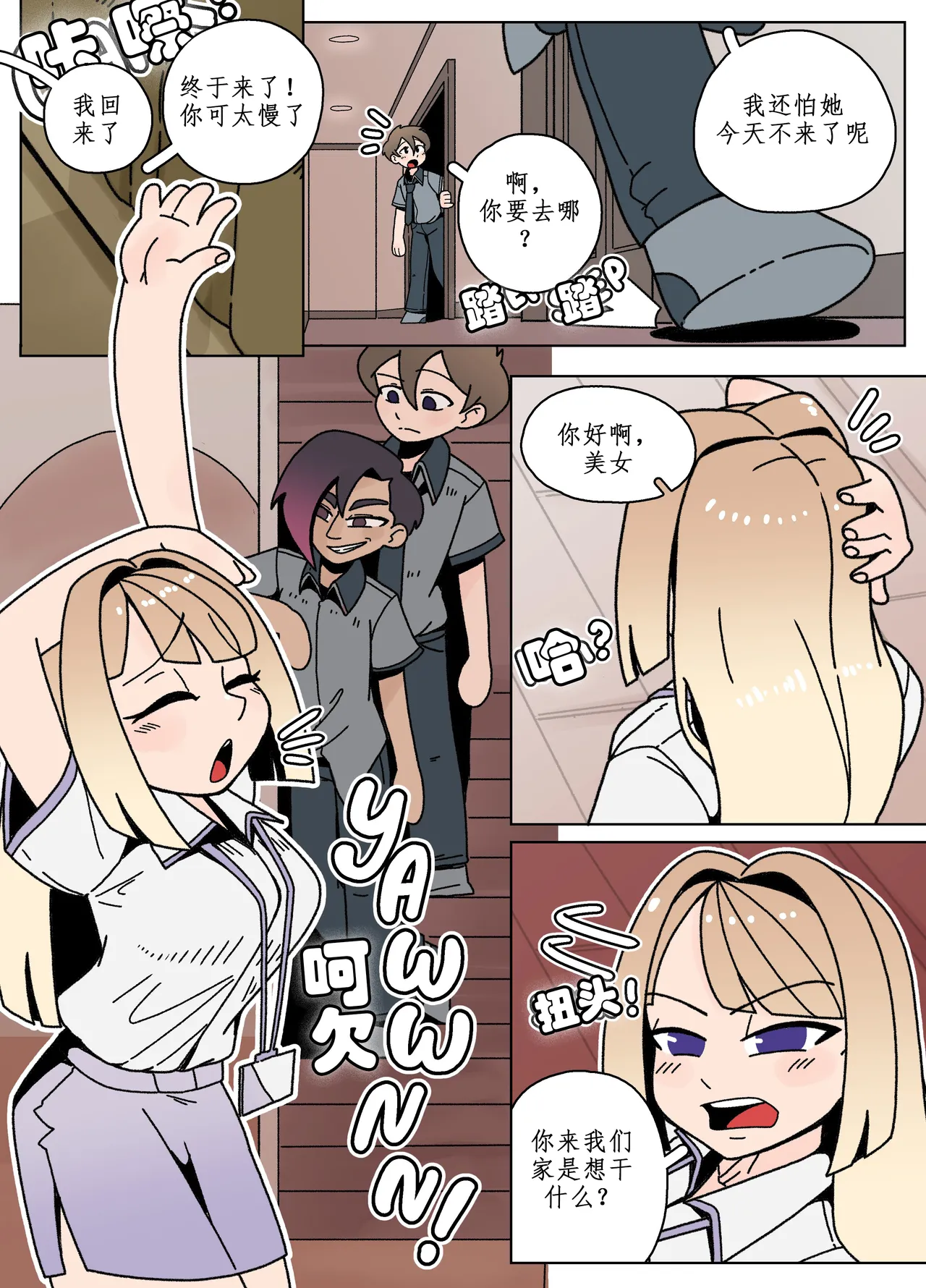 Ellie Skinsuit 艾莉皮物 汉化 1~8 page 2 full