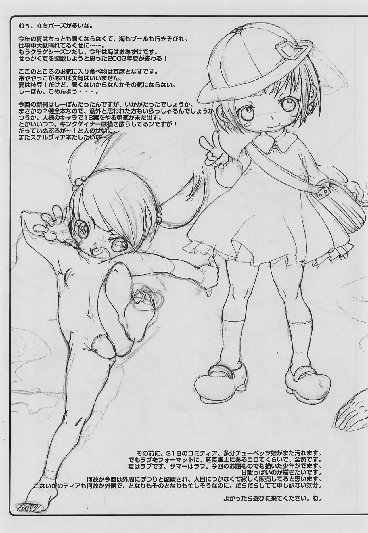 rainy summer tune page 10 full