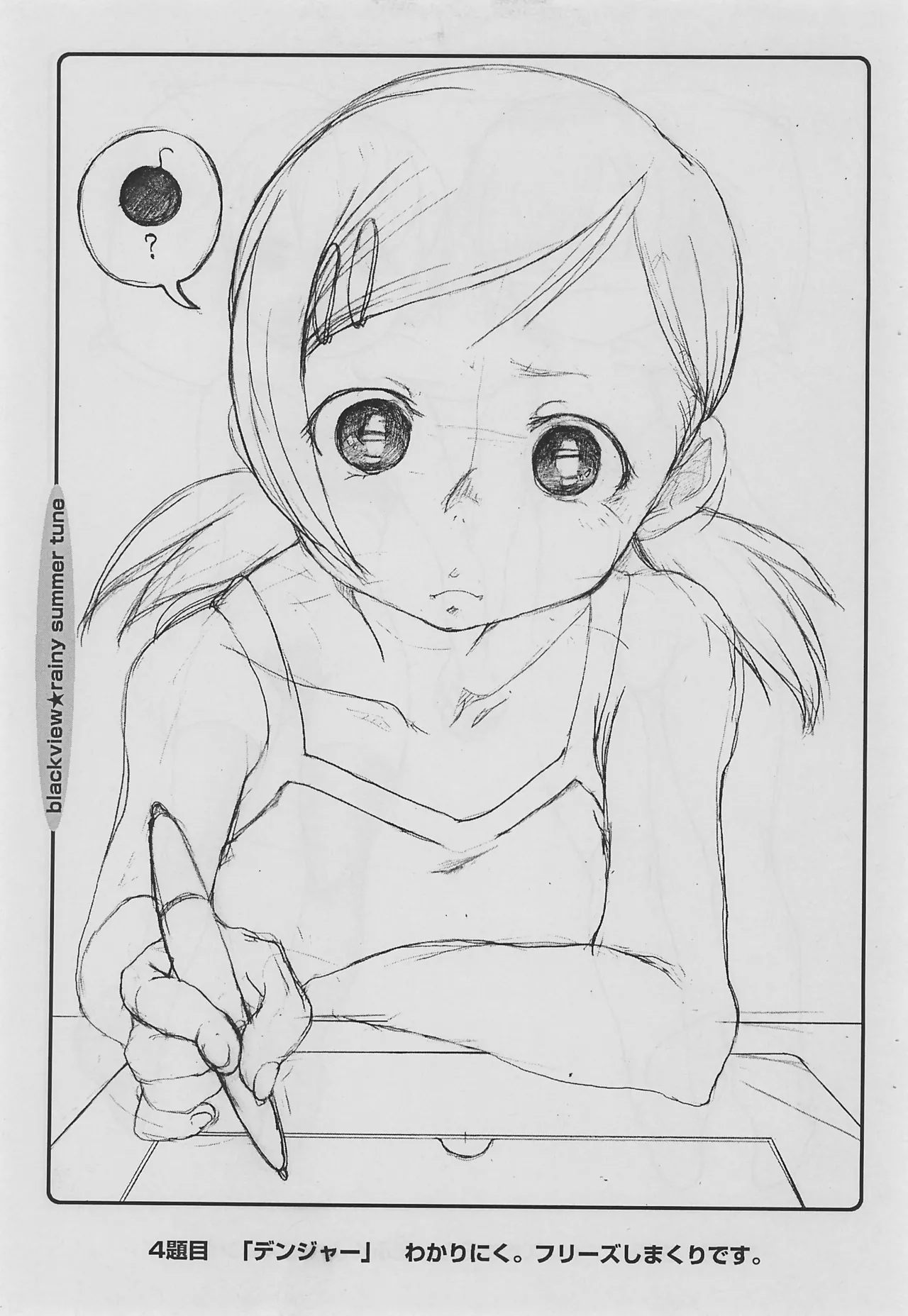 rainy summer tune page 5 full