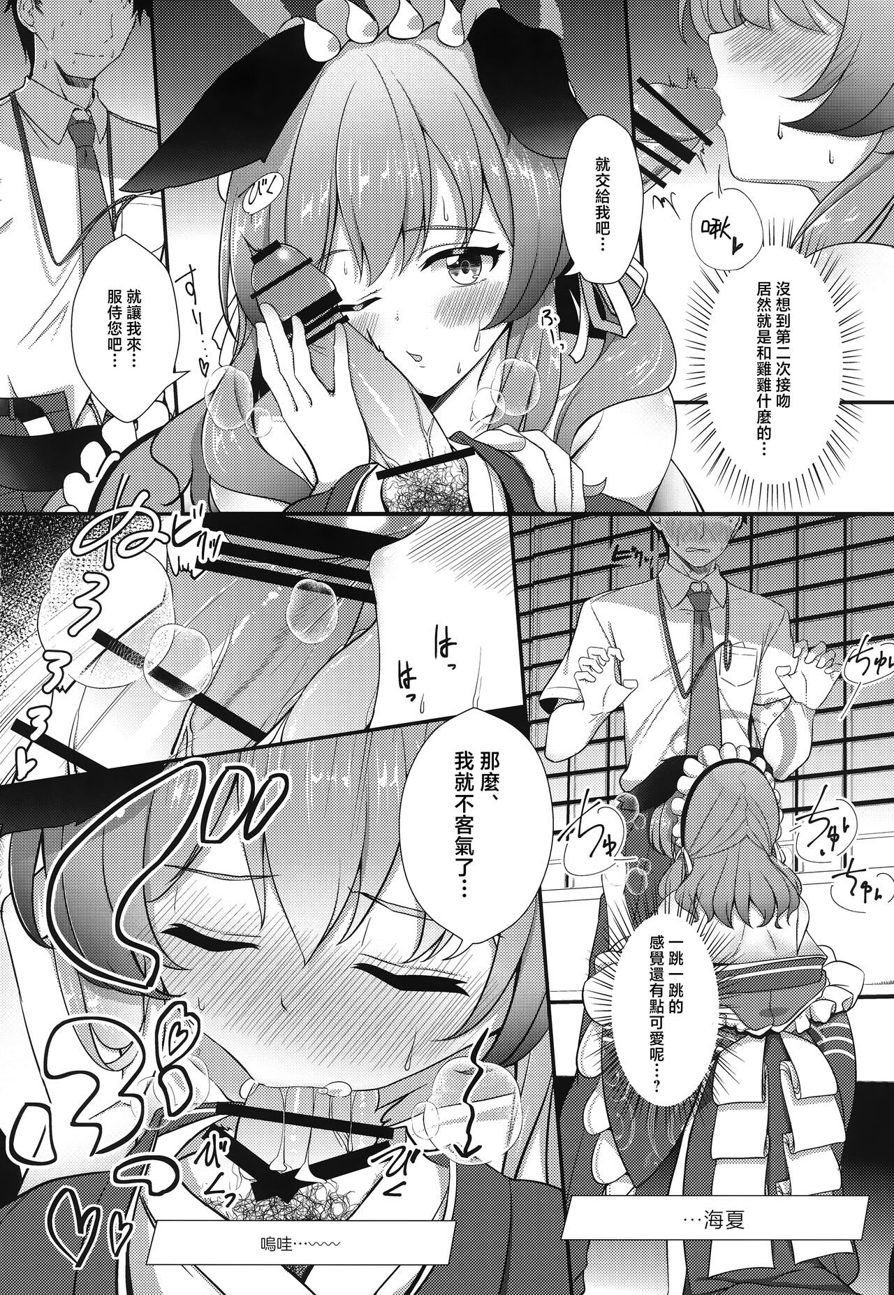 Ato No Matsuri | 祭典後夜 page 10 full