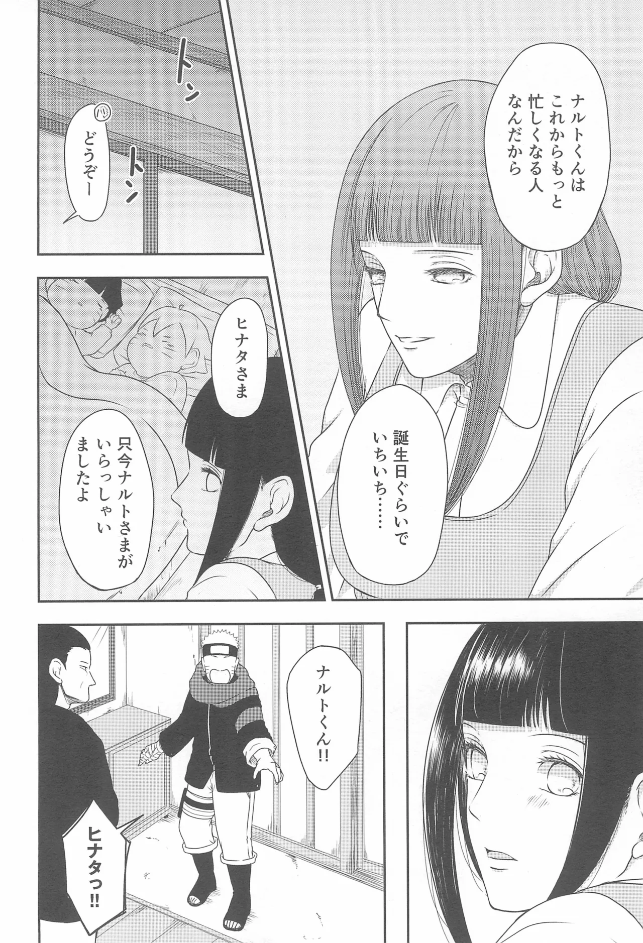 Daisuki na Kimi e ~To You Whom I Love~ page 10 full