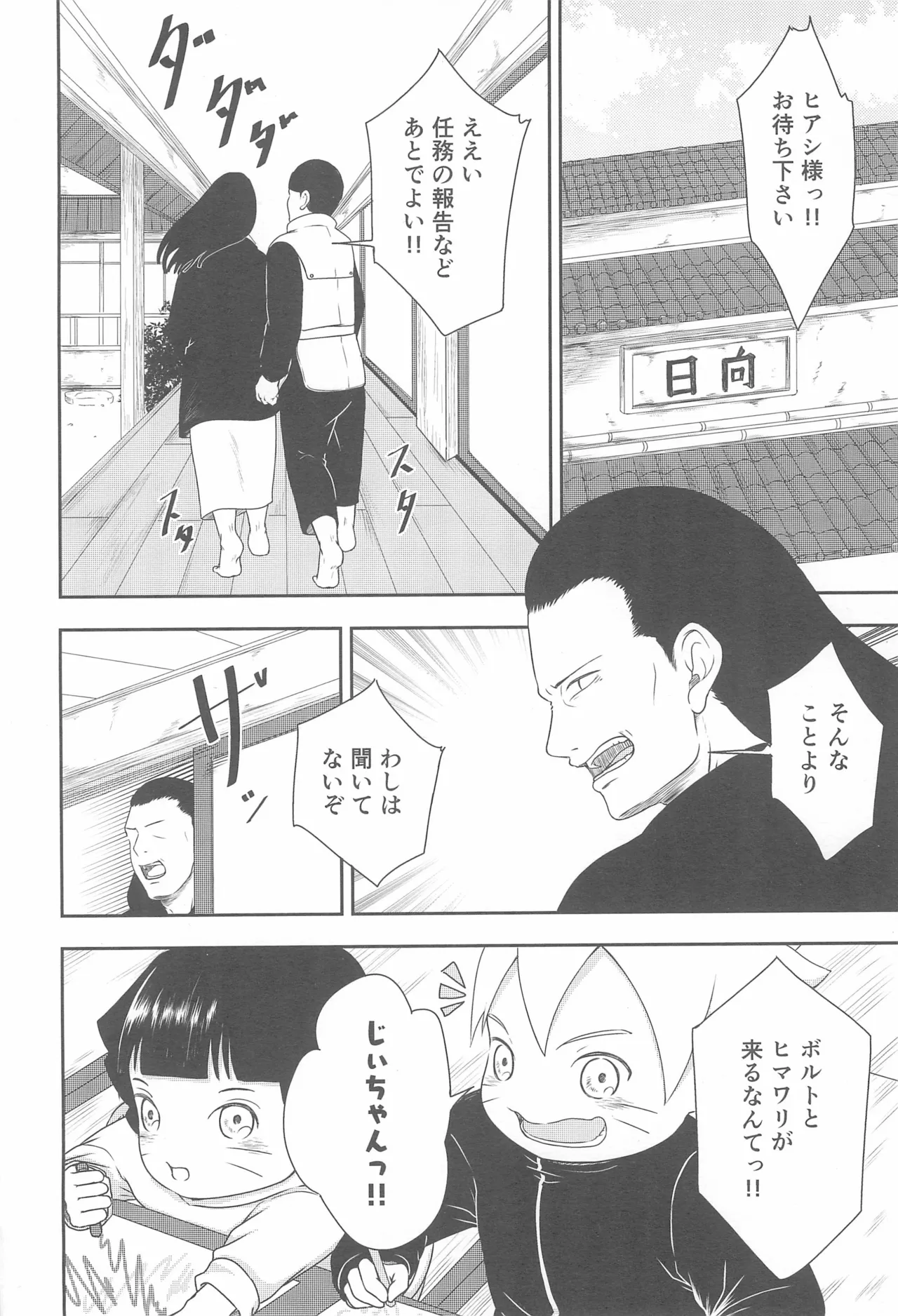 Daisuki na Kimi e ~To You Whom I Love~ page 4 full