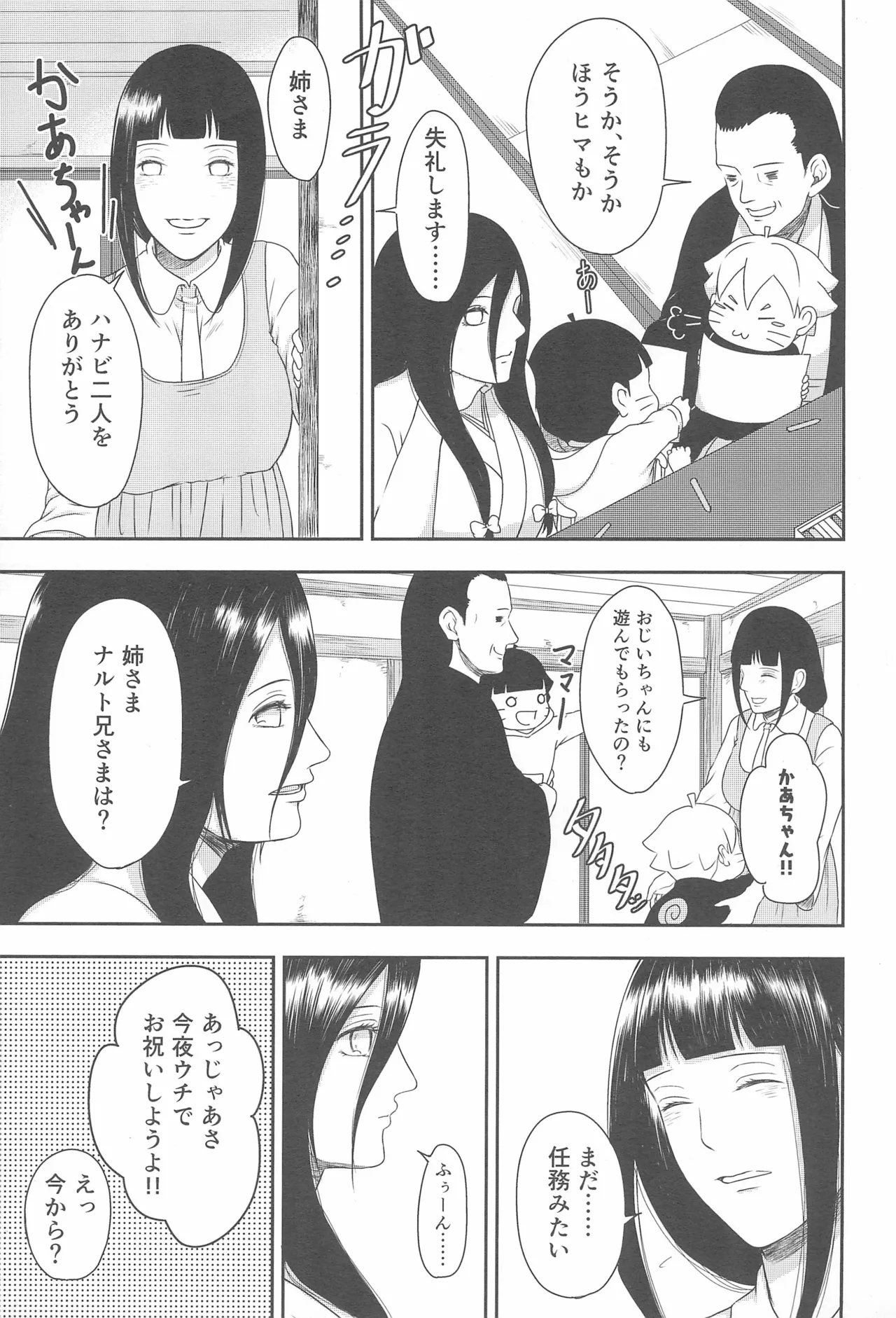 Daisuki na Kimi e ~To You Whom I Love~ page 7 full
