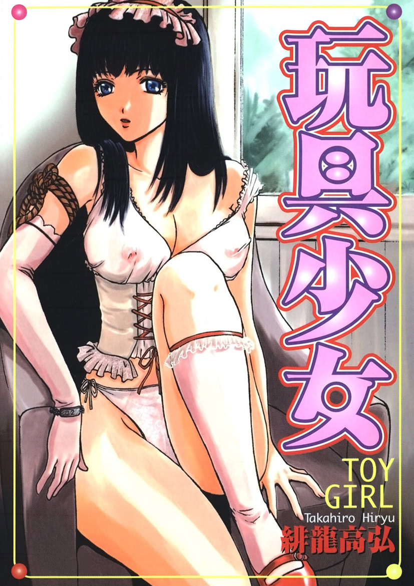 Toy Girl page 1 full