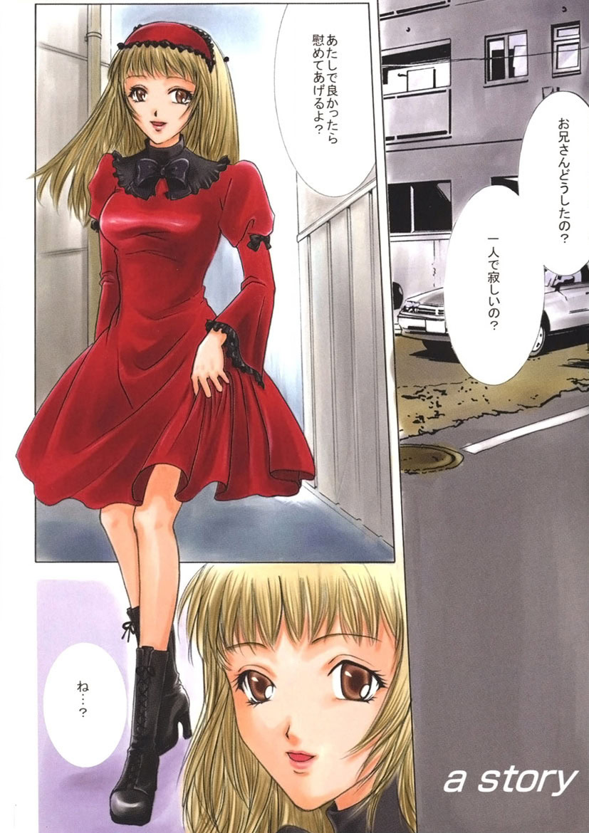 Toy Girl page 2 full