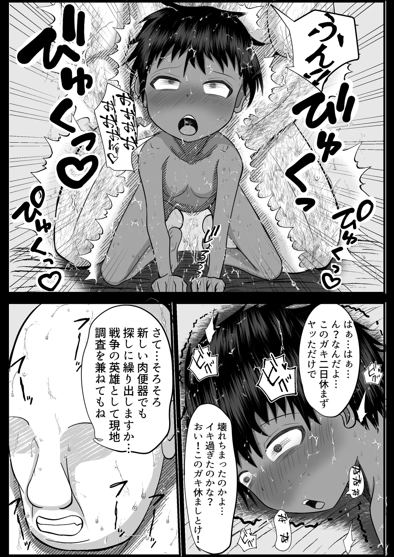 Tekikoku no Otoshigo o Teatsui Hogo Suru Ouji-sama page 5 full