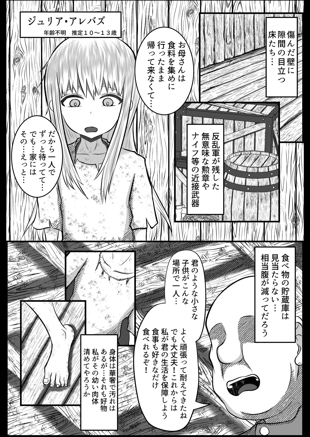Tekikoku no Otoshigo o Teatsui Hogo Suru Ouji-sama page 8 full
