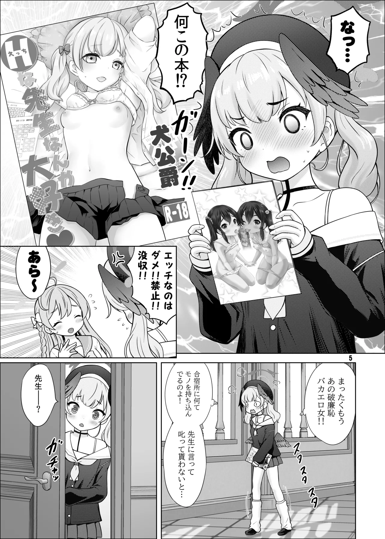 H na Sensei Nanka Daikirai page 4 full