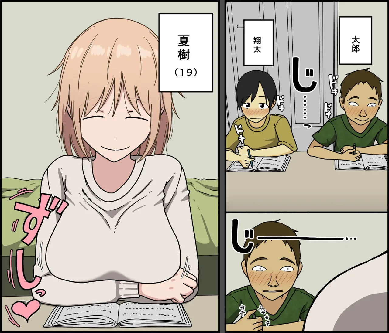 Boku wa Natsuki Onee-chan to Sex Dekinai page 2 full