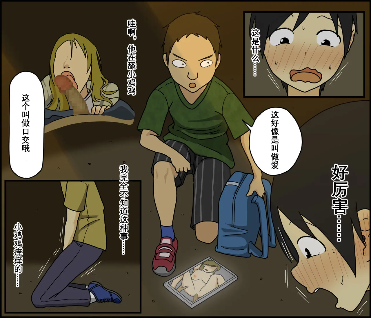 Boku wa Natsuki Onee-chan to Sex Dekinai page 8 full