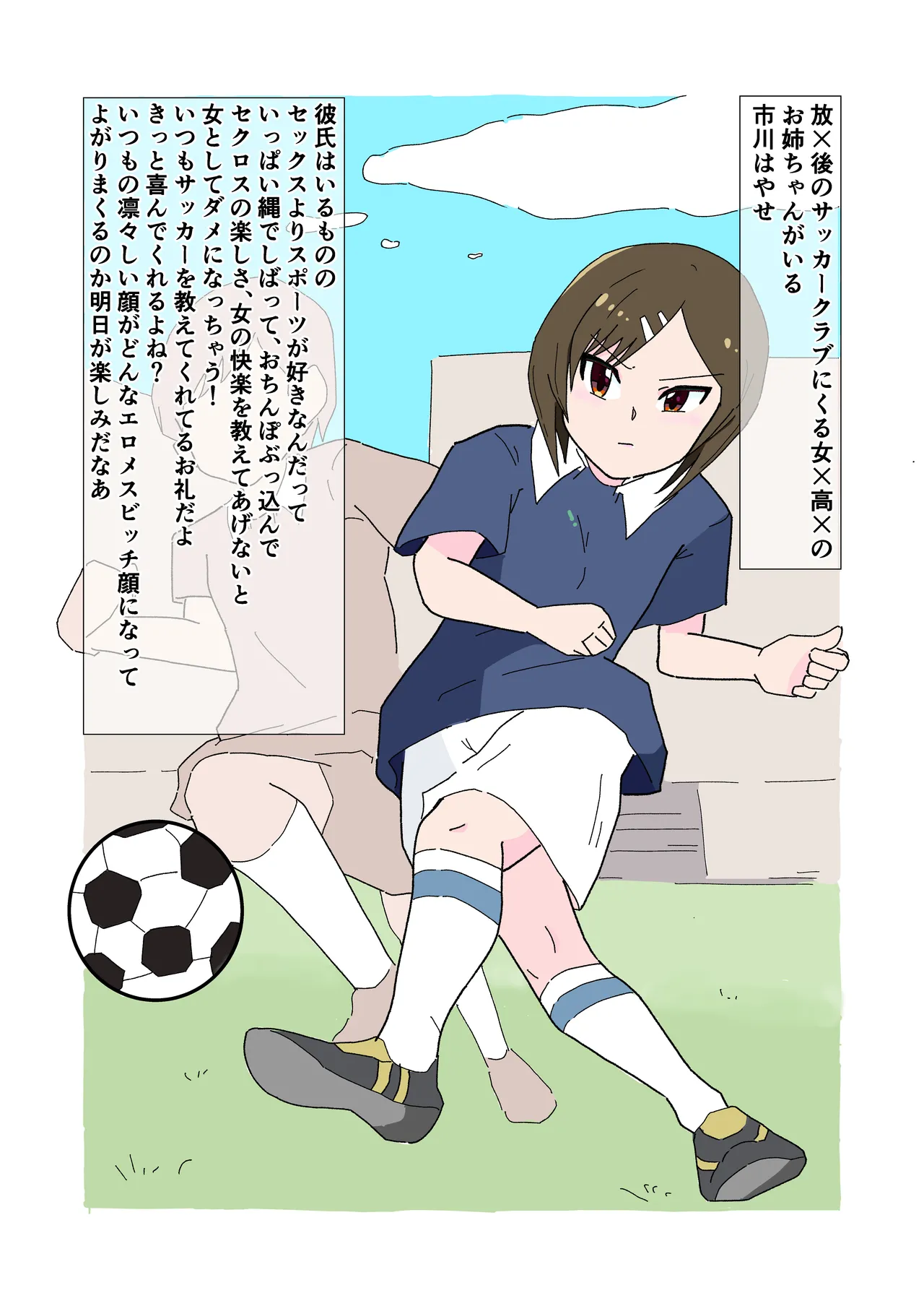 kinbakushi datta ore ga tensei shitara one shota anken dattanode ero musou shimasu 2 page 4 full