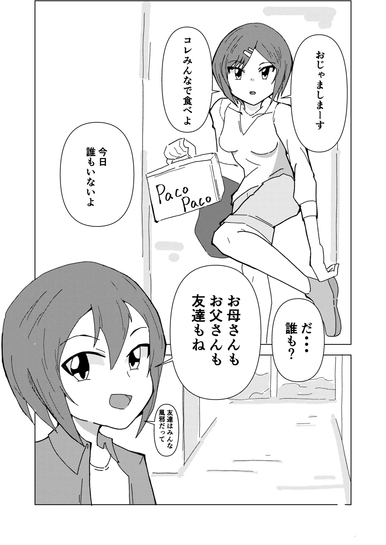 kinbakushi datta ore ga tensei shitara one shota anken dattanode ero musou shimasu 2 page 5 full