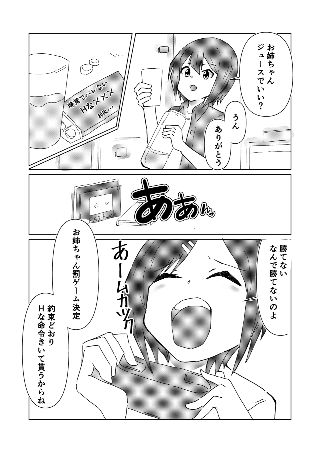 kinbakushi datta ore ga tensei shitara one shota anken dattanode ero musou shimasu 2 page 6 full