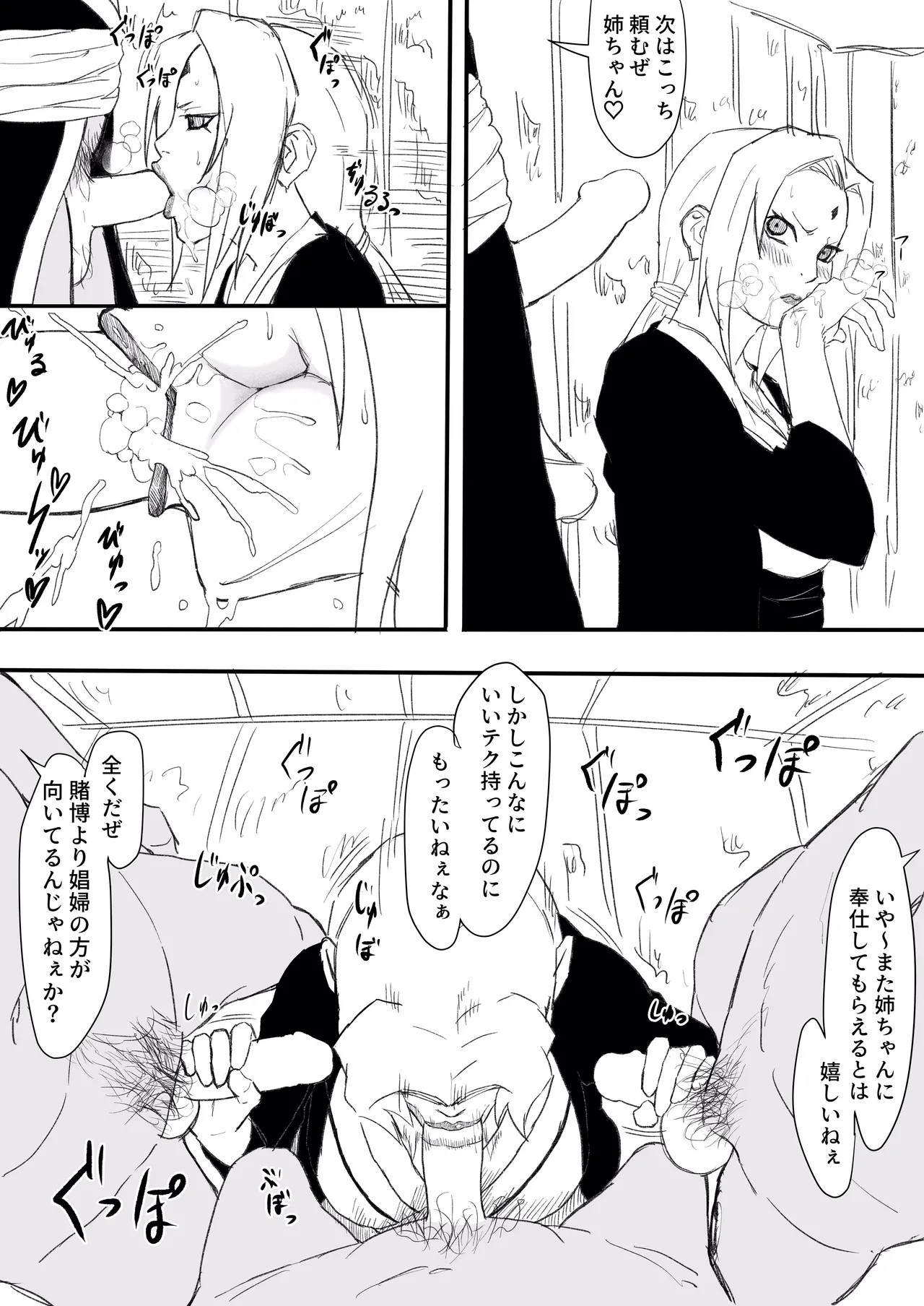 綱手エロ漫画 page 3 full