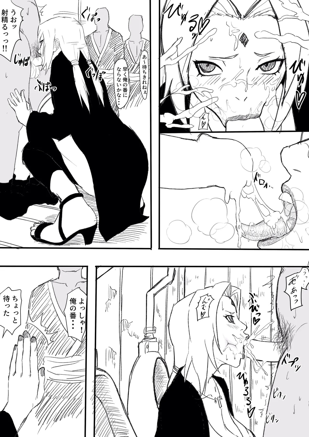 綱手エロ漫画 page 4 full