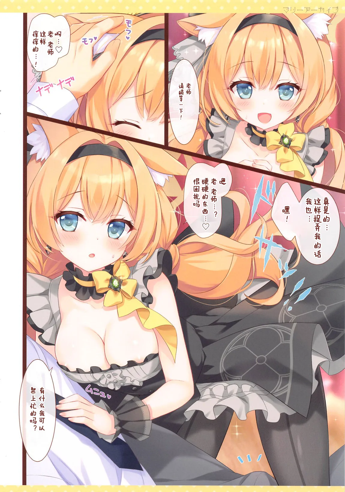 MARI Archive page 4 full