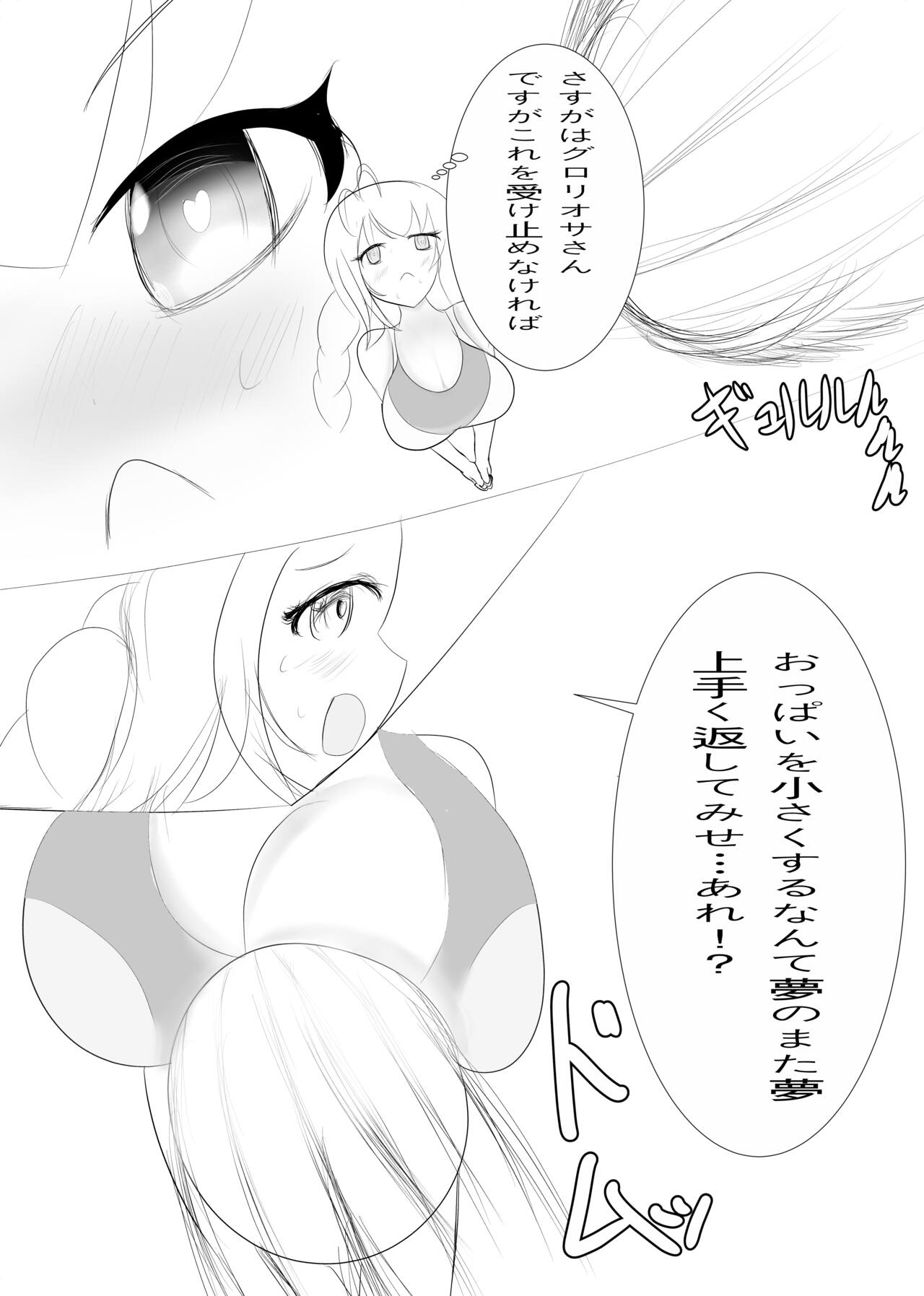 Balloon Vine to Gloriosa no Manga page 10 full