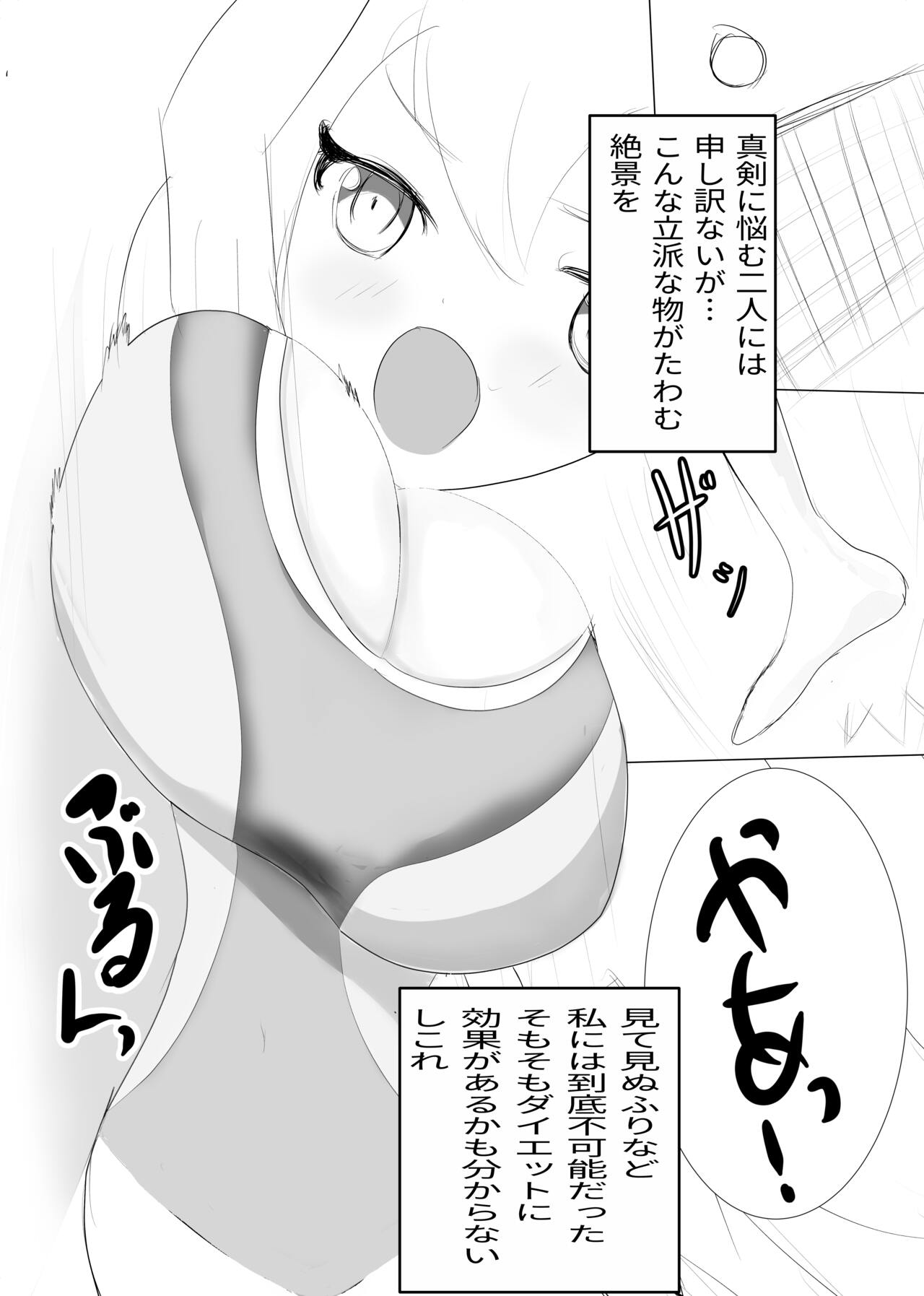 Balloon Vine to Gloriosa no Manga page 6 full