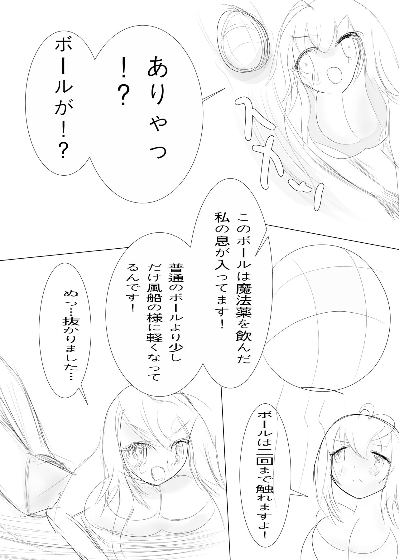 Balloon Vine to Gloriosa no Manga page 7 full